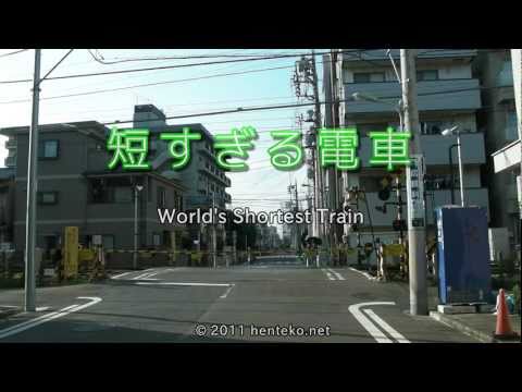 The Worlds Shortest Train